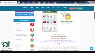 دانلود استیکرهای واتساپ (Stickers Whatsapp) برای اندروید و ios