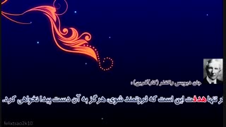 هدف از نظر جان دیویس راکفلر ، فیلسوف حکیم ارد بزرگ و بنجامین دیزرائیلی