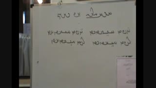 آموزش زبان پارسی میانه (پهلوی-پارسیگ) نشست هفتم_استاد فریدون جنیدی