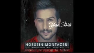 دانلود آهنگ یار ابدی از حسین منتظری