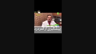 پیشگیری از کمر درد1