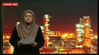 اخبار اقتصادی شنبه 22 تیر 1398