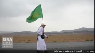 پیاده‌روی از قم تا مشهد در دهه کرامت