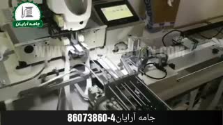 چرخ فول اتوماتیک تولید کش شورت مردانه
