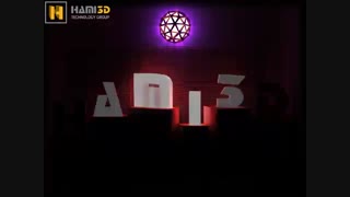 اجرای نورپردازی سه بعدی ( ویدئو مپینگ ) بر روی لوگو