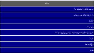 جواب چالش ناشناس
