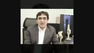 عفونت و عوارض تعویض مفصل زانو