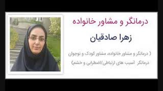 دخترم، پسرم، به من گوش بده