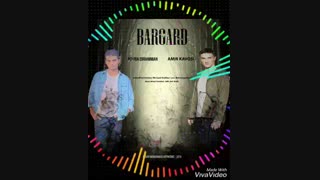 آهنگ برگرد از پوریا ابراهیمیان