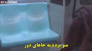 ترجمه آهنگ ترکی Ahsen Almaz به نام Yak