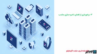 هاست دانلود چیست  و چه کاربردی دارد ؟ وب سایت کارسازشو