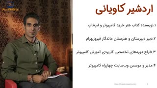 Entro امنیت اطلاعات