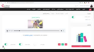 آموزش زبان با ویدیو پرنده‌های آوازخوان