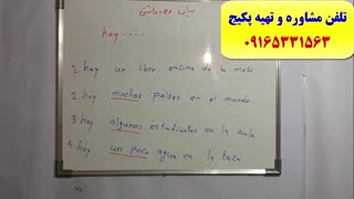 قویترین دوره ی آموزش زبان اسپانیایی -مکالمه، لغات و گرامراسپانیایی