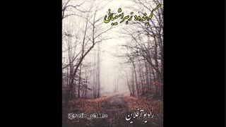 محبت پاییز