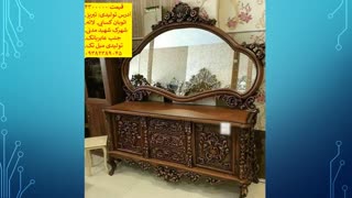 آینه کنسول سلطنتی کلاسیک