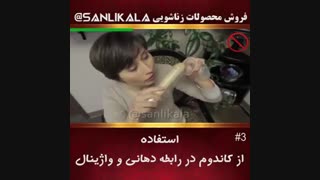 رابطه دهانی و واژینال (3)