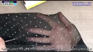 جواب شلواری طرح دار شیک زنانه - Stylish women's pantyhose