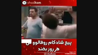 یک دقیقه بخند