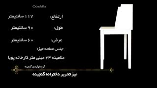 میز تحریر دخترانه