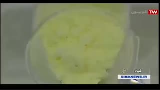 شبکه یک گوگردمایع(معرفی گوگرد مایع توسط شبکه سراسری یک)