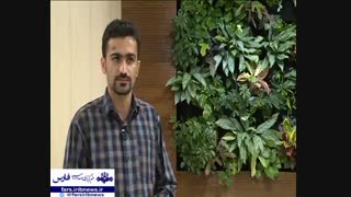 مصاحبه شبکه تلویزیونی فارس با شرکت سبز اندیشان زیست بوم پارس