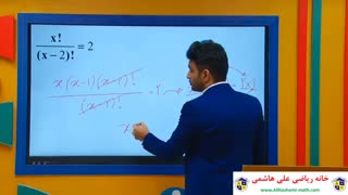 آموزش دوازدهم انسانی فصل اول از علی هاشمی