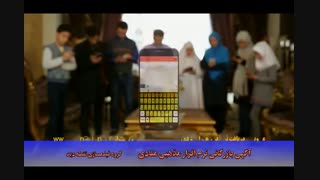 آگهی بازرگانی نرم افزار مذهبی منادی آکنه