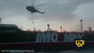 لحظه توقیف نفتکش انگلیسی توسط نیروی دریایی سپاه