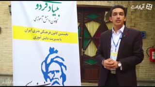 محمدرضا حقدوست( در آعوش سیمرغ ) اولین مدیر فرهنگی هنری  دانش اموزی ایران