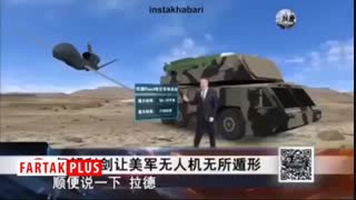 شبیه‌سازی ۳ بعدی انهدام پهپاد گلوبال هاوک در شبکه چینی