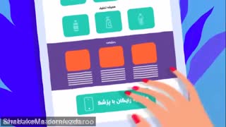 داروخانه آنلاین