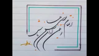خطاطیم ●~●