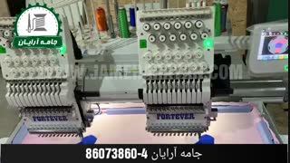 ماشین گلدوزی FORTEVER FT-1202