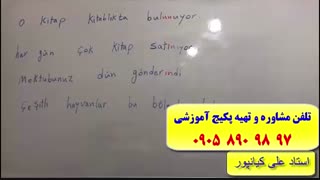 قویترین دوره آموزشی زبان ترکی استانبولی با استاد 10 زبانه علی کیانپور