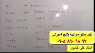 آموزش مکالمه ترکی استانبولی ـ لغات و گرامر زبان ترکی استانبولی ـ استاد علی کیانپور 10 زبانه