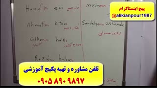 آموزش زبان ترکی استانبولی در 2ماه (با استاد 10 زبانه استاد علی کیانپور)