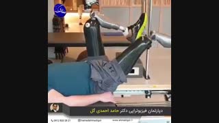 فیزیوتراپی در منزل شرق تهران، ۰۹۱۲۸۳۳۲۸۲۱