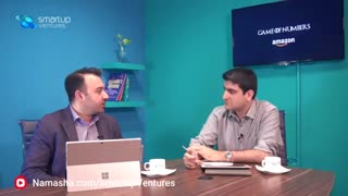 بازی اعداد _ آمازون ـ ۱