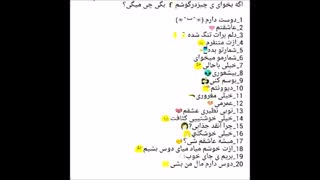 بگید بگید D: