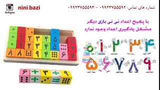 اسباب بازی های آموزشی و فکری برای کودکان