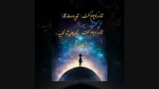 شازده کوچولو...