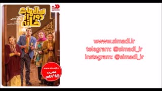 سریال سالهای دور از خانه قسمت 14(Online)(کامل)| قسمت چهاردهم سریال سالهای دور از خانه