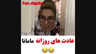 مامان شمام اینطوریه؟