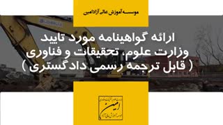 آغاز ثبت نام دوره HSE_MS