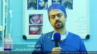 ساخت استخوان مصنوعی نیمه‌زنده در ایران