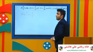 ریاضی نهم توان صحیح تیزهوشان از علی هشمی