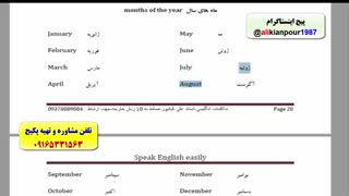 آمادگی جهت آزمون آیلتس -IELTS- آزمون EPT -استاد علی کیانپور