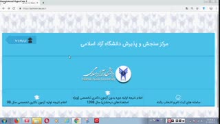 ثبت نام بدون آزمون کارشناسی ارشد دانشگاه آزاد 98