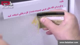 تمیز کردن مایکروفر خیلی شیک و مجلسی